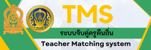 TMS