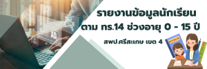ทะเบียนราษฎร์