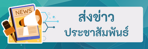 ข่าวสาร