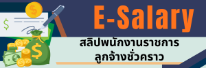 Salary 2